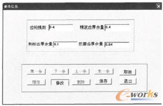 �޸���Ϣ����