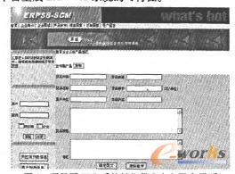 玩具廠ERP系統銷售供應商務平臺界面