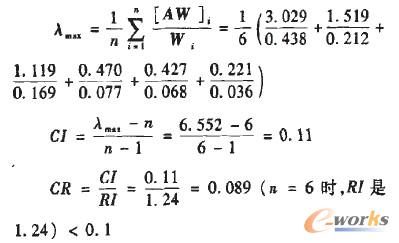 計算權重向量和綜合評價指標