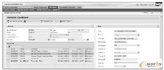 圖4 服務合同維護的視圖