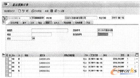 圖3 傳輸?shù)絊AP ERP系統(tǒng)生成的服務(wù)采購訂單