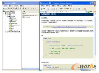 ����ͨ�^WCF���հl������S