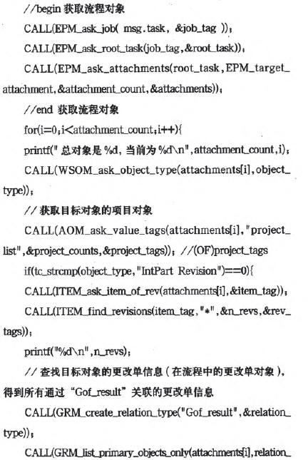 獲取流程對象編程