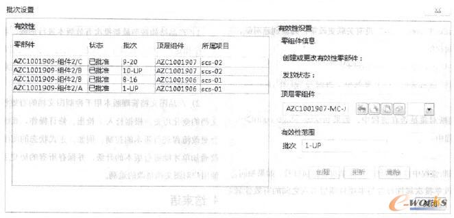 設(shè)置頂層裝備和批次效果圖