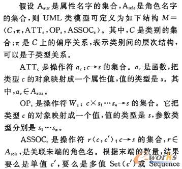 ܛ��������Ԫģ��