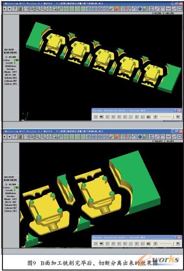 B面加工銑削完畢后,切斷分離出來的效果圖