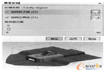 抽取型芯、型腔區(qū)域面