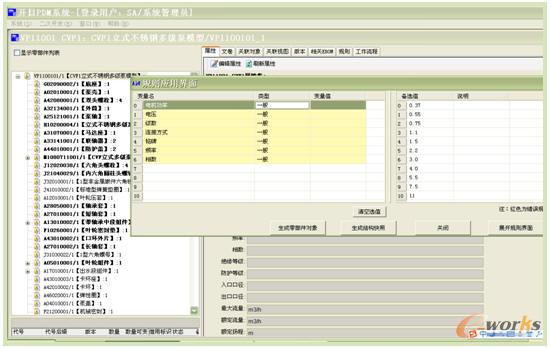 規(guī)則應(yīng)用
