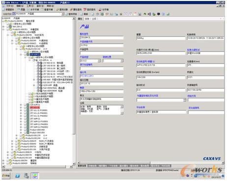 PLM系統一期項目產品明細管理