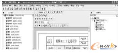 將零件的二維圖紙、三維模型、NC代碼存儲于CAPP系統(tǒng)