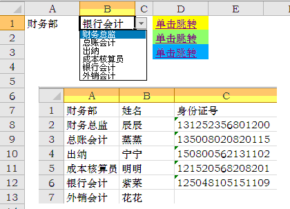 excel����朽ӣ�