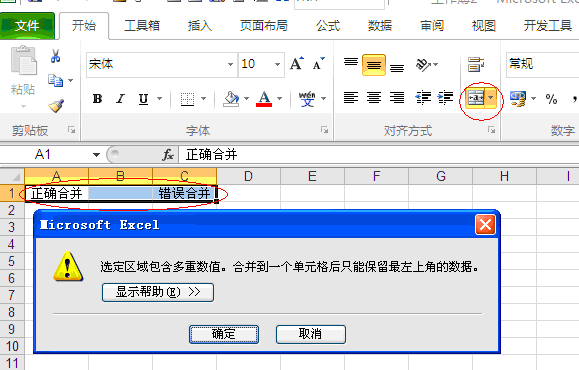 excel��ô�ϲ���Ԫ��