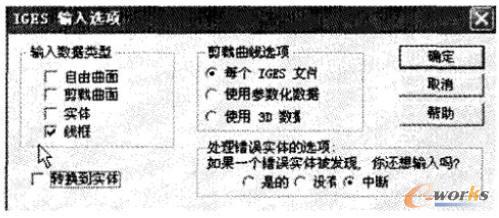 IGESݔ���x�(xi��ng)��Ԓ��