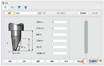 R2刀具加工清角