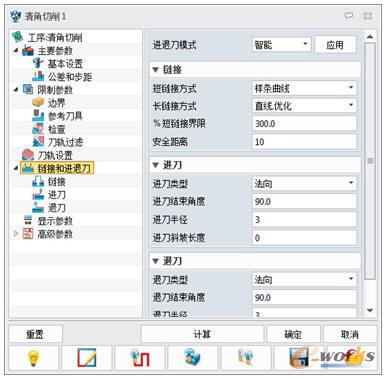進退刀以及鏈接方式
