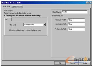布線寬度設置對話框