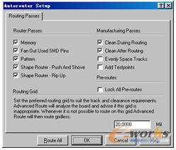 自動布線器設置對話框