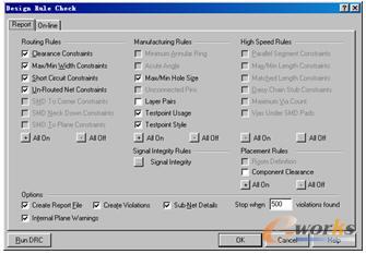 設計規則檢查對話框