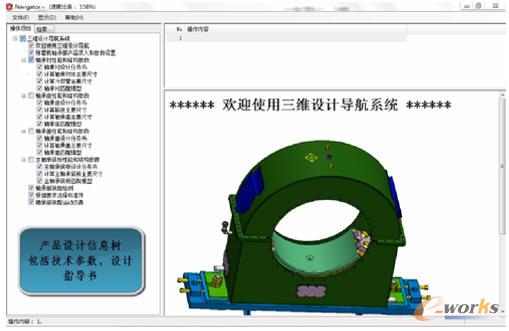 球磨機軸承部設計導航