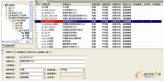 參數定界面,可配置參數類型、計算公式、查找數據庫