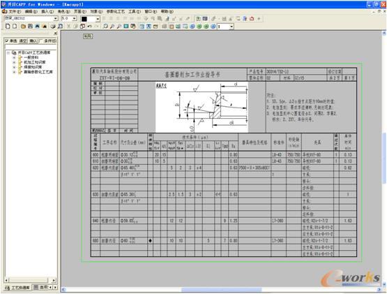 參數化生成“磨工作業指導書”(示例)