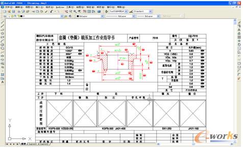 調動AUTO CAD,對圖形編輯(示例)