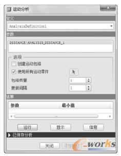 定義運(yùn)動(dòng)分析