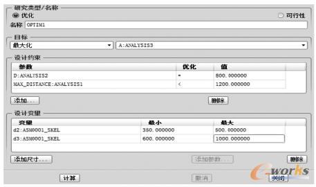 曲柄滑塊優(yōu)化設(shè)計(jì)對(duì)話框