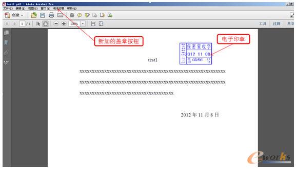 外收文蓋章示例圖