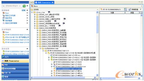 PDM系統數據查看過程