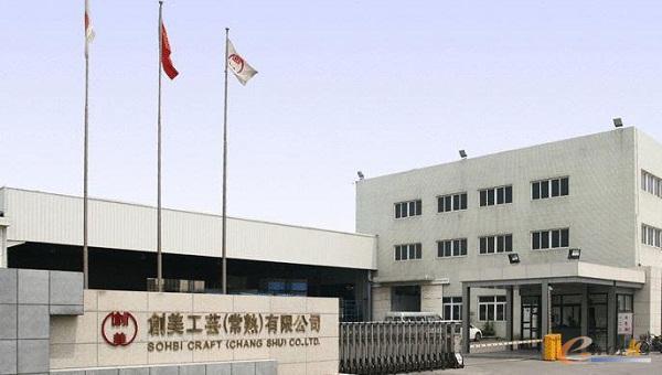 創美工藝(常熟)有限公司