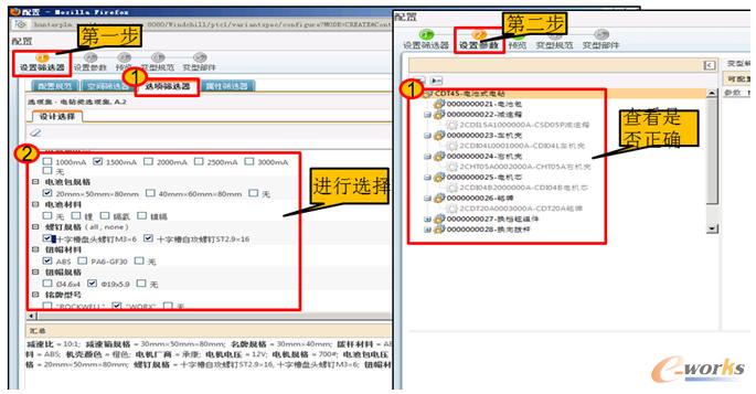 產品參數化配置功能實現