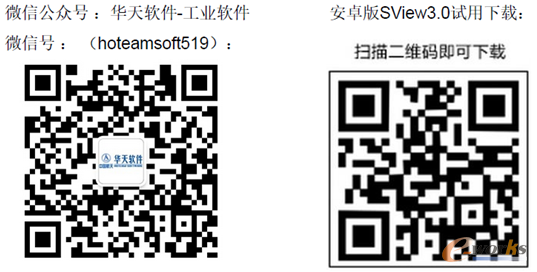 圖9 華天軟件微信及二維碼