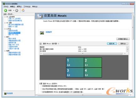 圖19 mosaic拼接屏設置