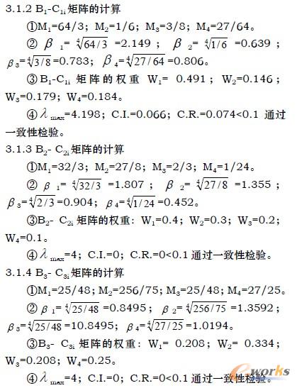其他三個矩陣的權重