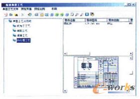 建立典型工藝庫,使相似零件的工藝編制互相借用,減少重復(fù)勞動(dòng)