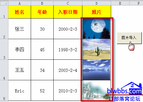 excel批量導入圖片