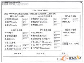 系統(tǒng)基本參數(shù)列表界面