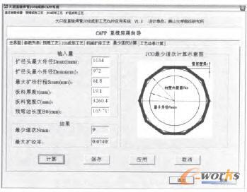 Nmin和δmax計算界面