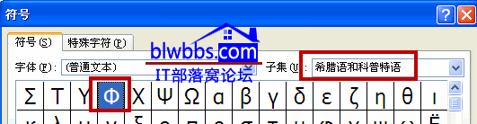 excel直徑符號怎么打