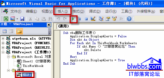 excel vba刪除工作表