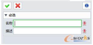配置名稱(chēng)輸入