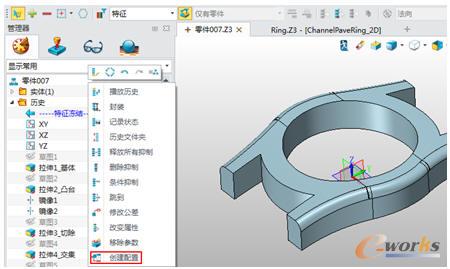 三維cad中望3D快速建模設(shè)計(jì)手表外殼