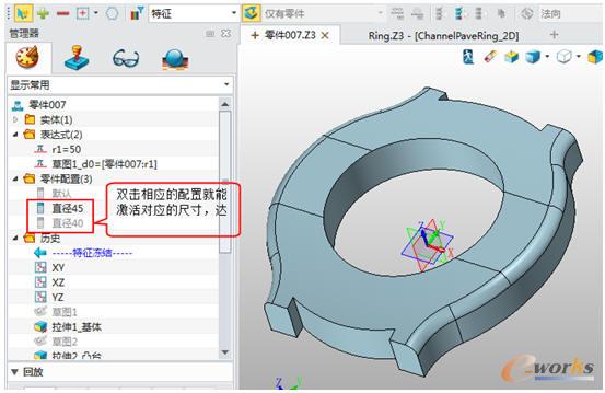 激活對(duì)應(yīng)的配置