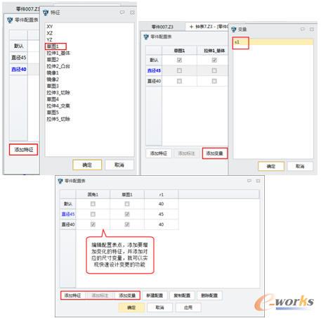 添加特征、變量