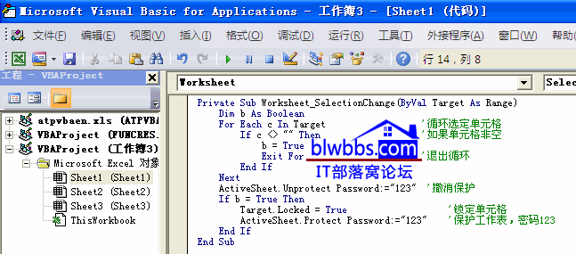 excel保護部分單元格