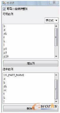 組件族創建對話框