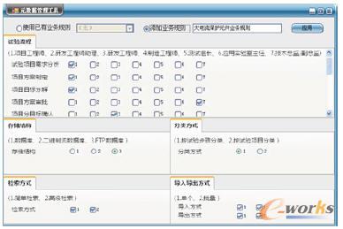 業務參數配置頁面