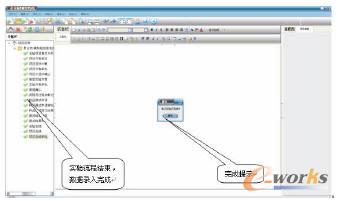 主頁面審批流程結束狀態