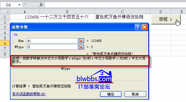 excel自定義函數說明